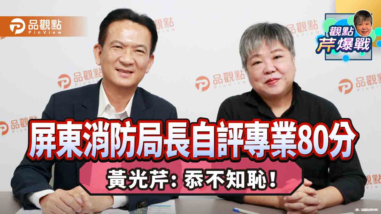 從蛋危機到屏東爆炸案-中央地方互踢皮球?!