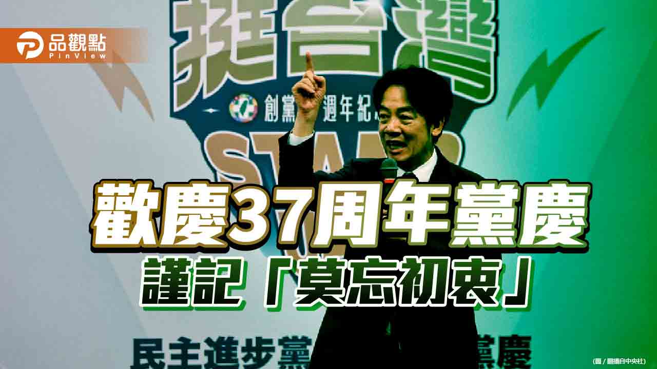 創黨元老魏耀乾「說真話」　嘆民進黨淪獨裁貪污惡霸黨