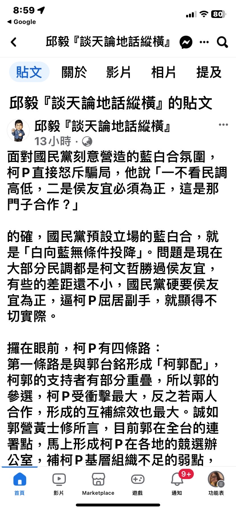 補柯陸軍組織戰不足-邱毅:-這個組合是上策