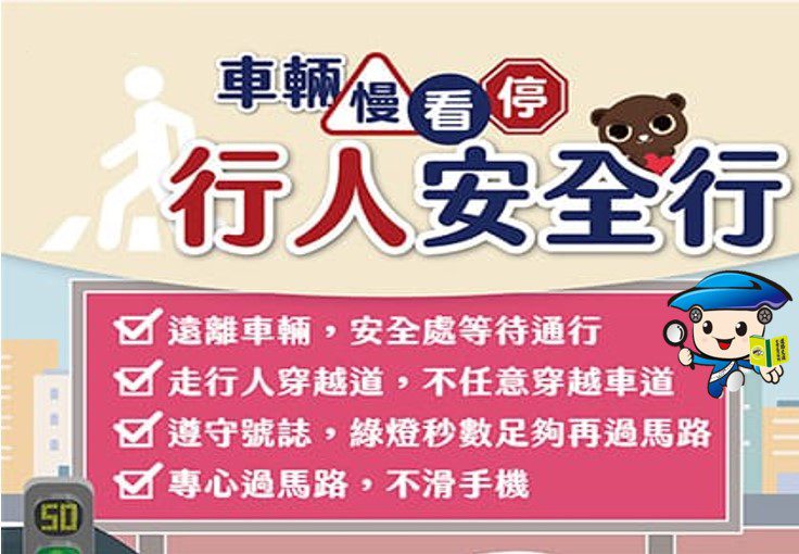 交通法新規 車輛不停讓行人違規猛增 最高罰6,000元 - 早安台灣新聞 | Morning Taiwan News