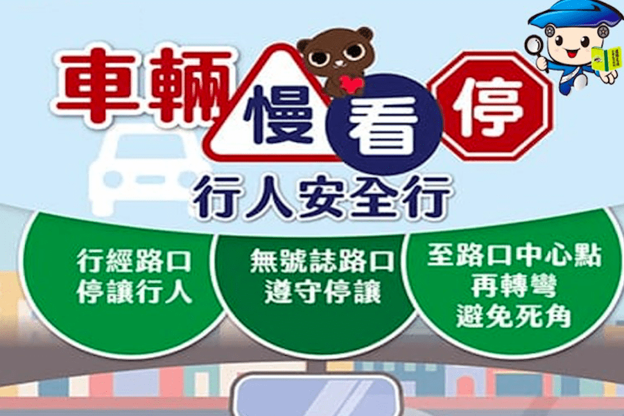 交通法新規 車輛不停讓行人違規猛增 最高罰6,000元 - 早安台灣新聞 | Morning Taiwan News