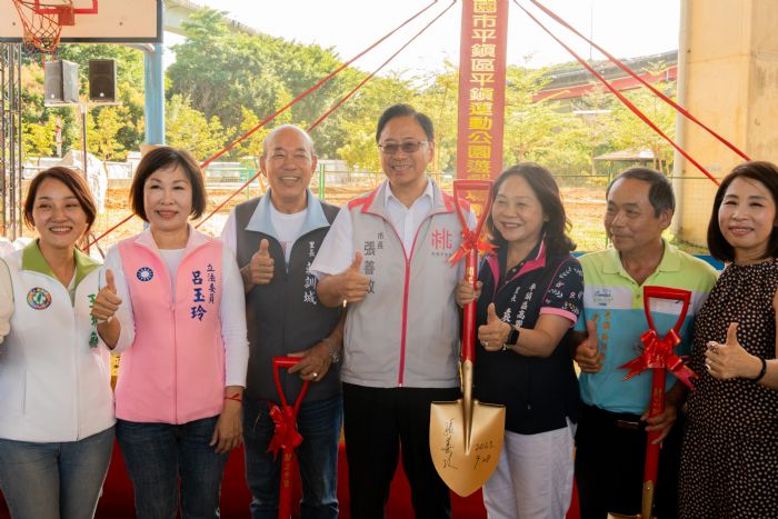 平鎮運動公園遊戲場開工 張善政：期盼打造全齡共享特色遊戲場 - 早安台灣新聞 | Morning Taiwan News