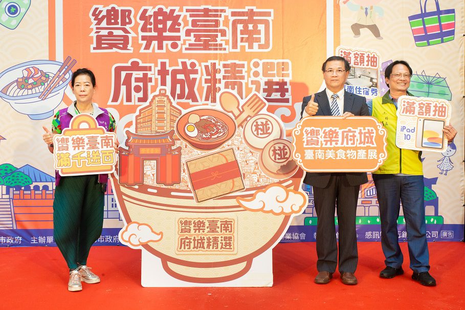 饗樂臺南 府城精選於臺北車站盛大展開 30家店家迎中秋 - 早安台灣新聞 | Morning Taiwan News