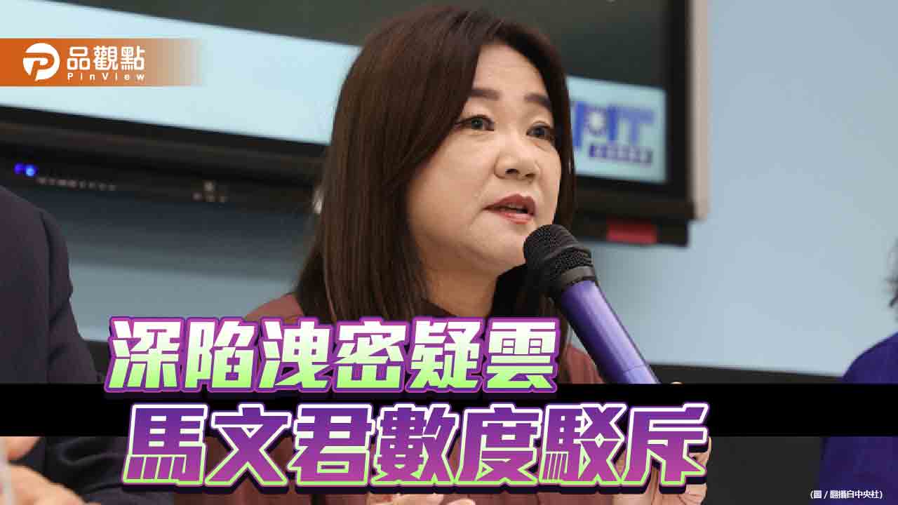 王定宇緊咬拒簽保密協議　馬文君：他在場嗎？