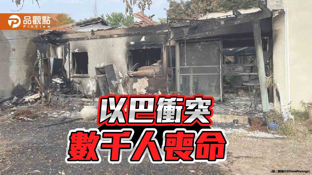 以巴爆發50年最嚴重的衝突　數千無辜人民魂斷