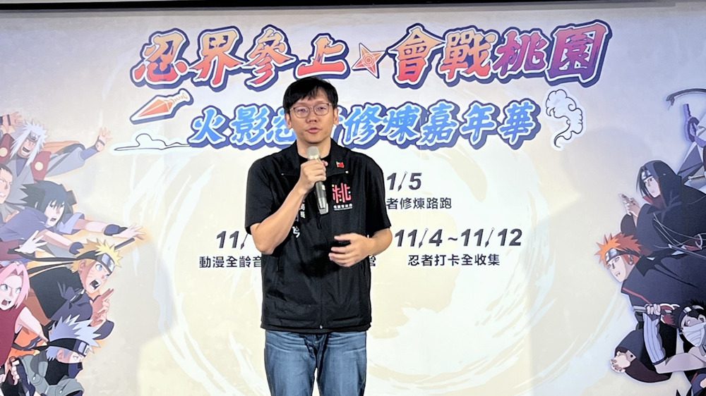 2023全台唯一火影忍者路跑在桃園  邀請全齡同遊大龍門 - 早安台灣新聞 | Morning Taiwan News