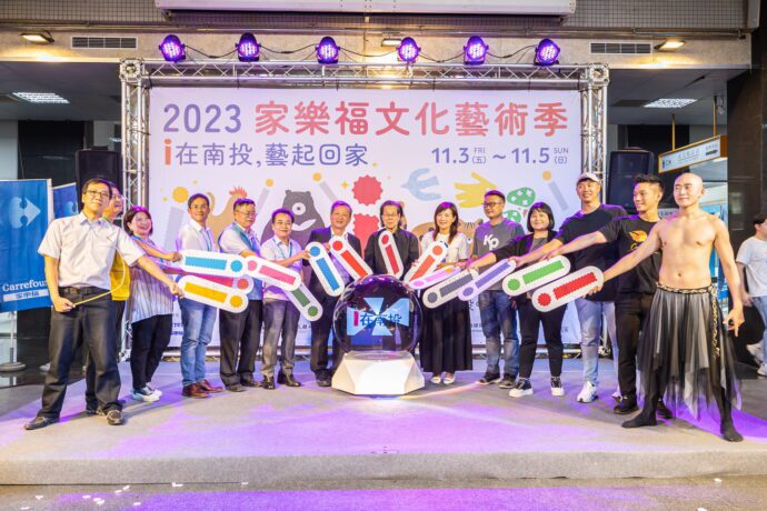 2023家樂福文化藝術季i在南投　11/3中興新村登場 - 早安台灣新聞 | Morning Taiwan News