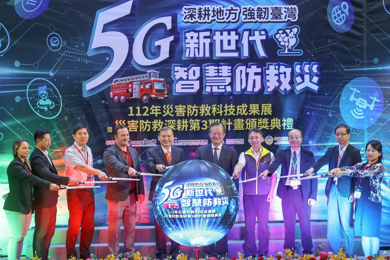 5G新世代智慧防救災　內政部辦舉科技防救災成果展 - 早安台灣新聞 | Morning Taiwan News