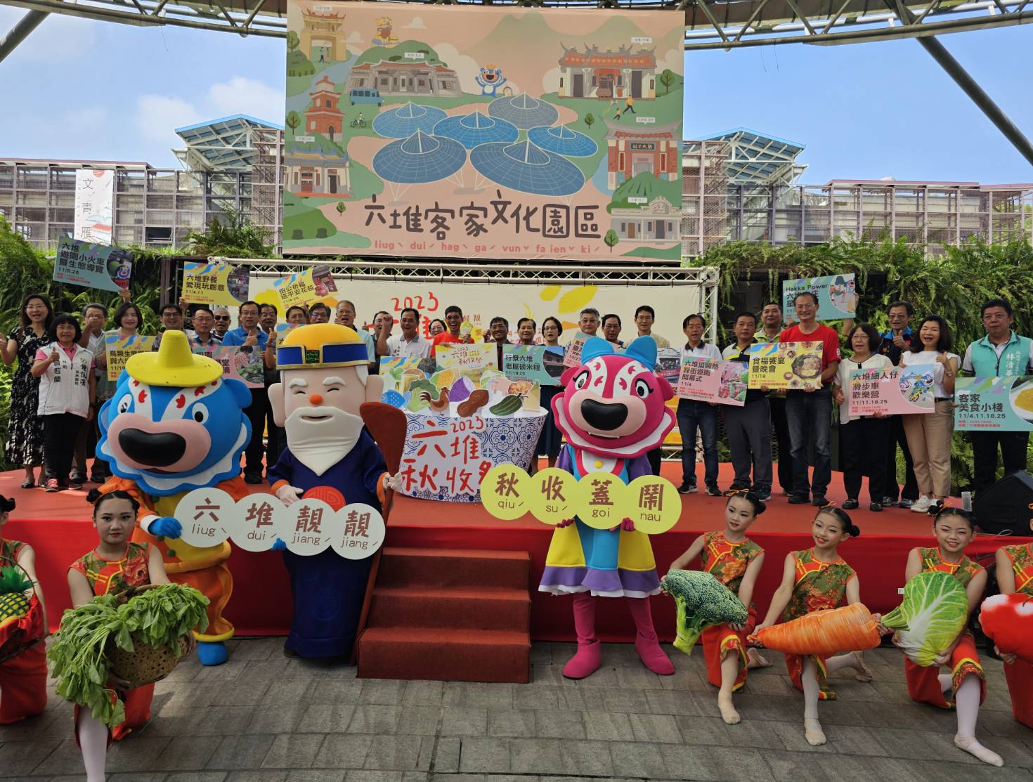 「六堆靚靚 秋收蓋鬧」 2023六堆秋收祭11/4登場 - 早安台灣新聞 | Morning Taiwan News