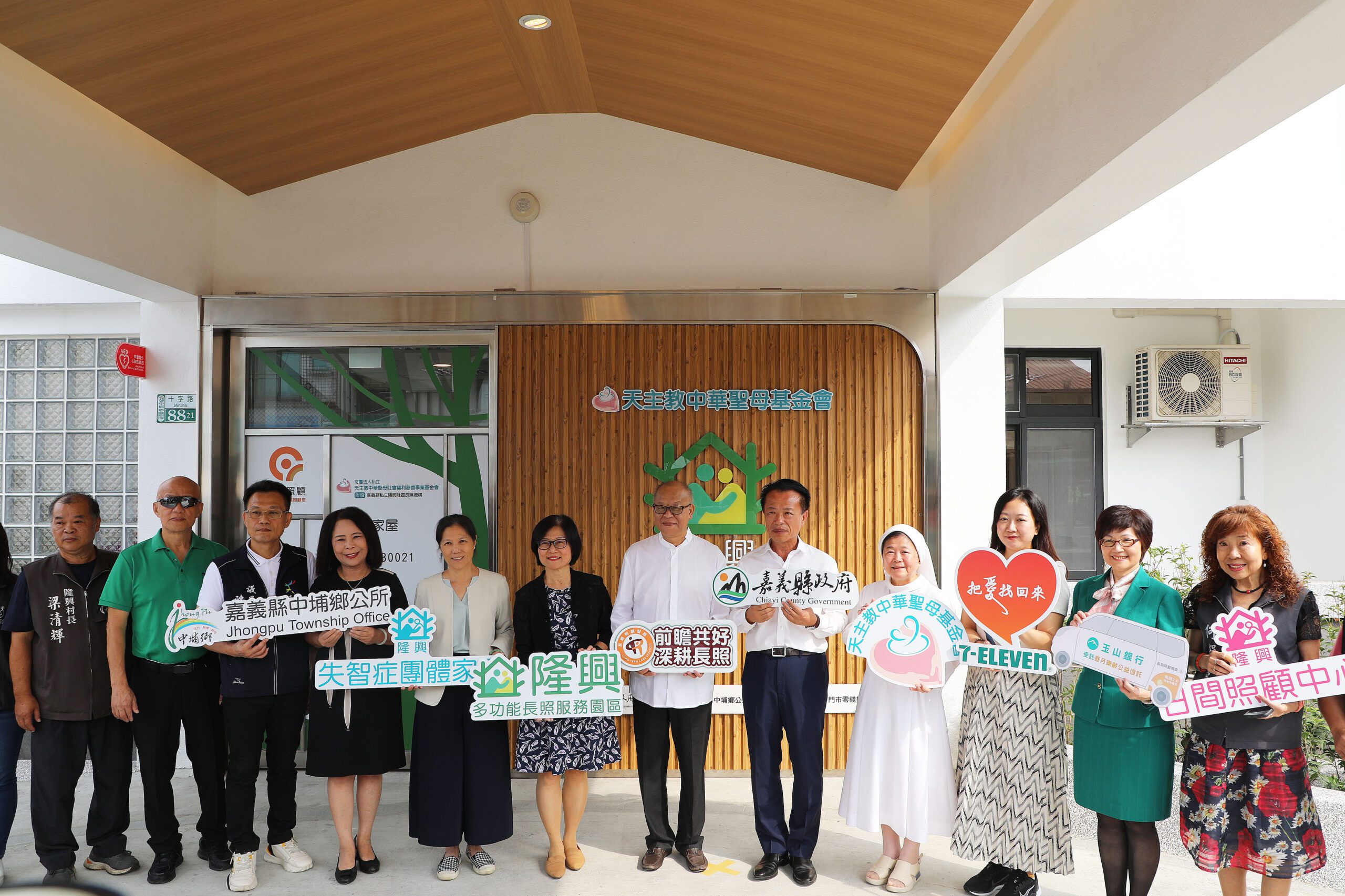 中埔隆興多功能長照服務園區落成　嘉縣首間五星級失智症團體家屋 - 早安台灣新聞 | Morning Taiwan News