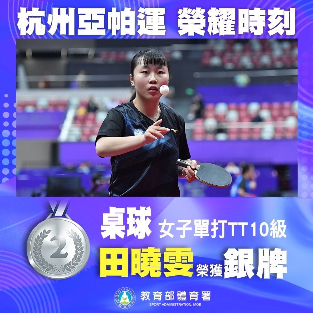 亞帕運億光小將勇奪二銀二銅 10/29第三屆億光盃桌球賽圓滿落幕 - 早安台灣新聞 | Morning Taiwan News