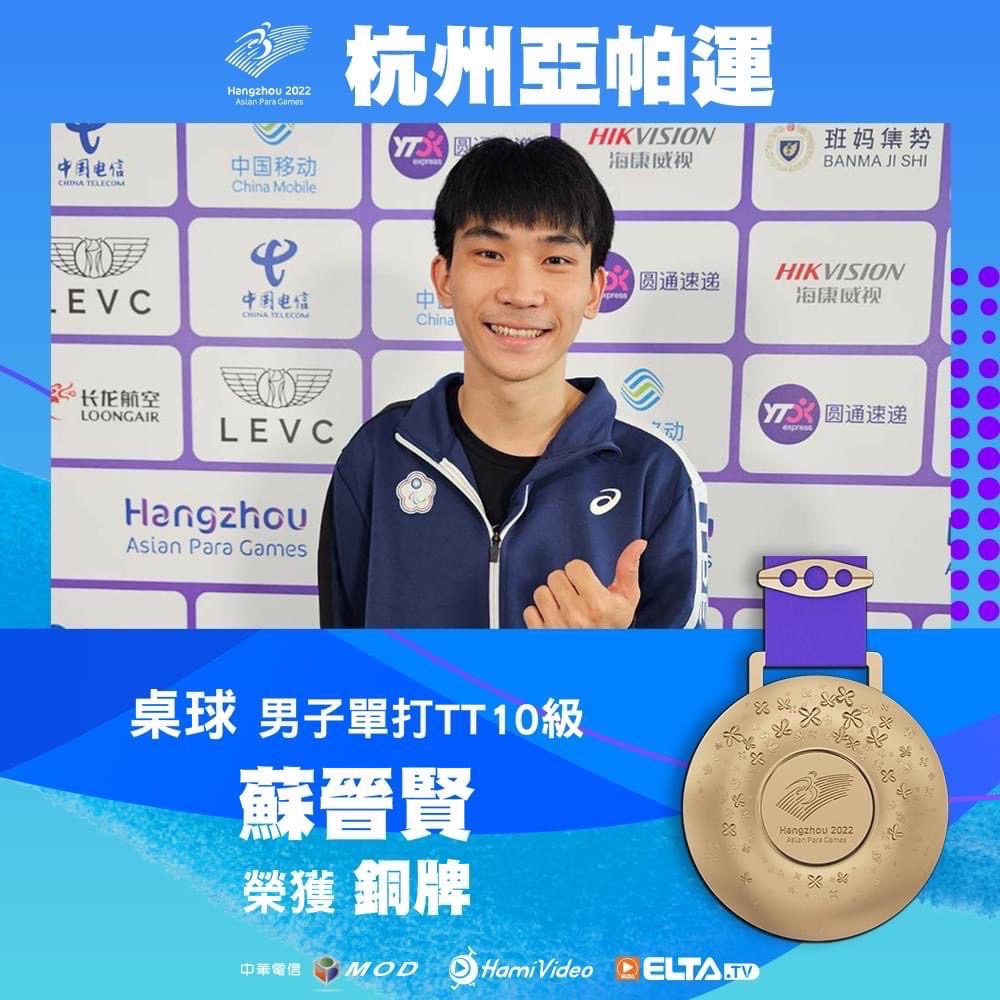 亞帕運億光小將勇奪二銀二銅 10/29第三屆億光盃桌球賽圓滿落幕 - 早安台灣新聞 | Morning Taiwan News