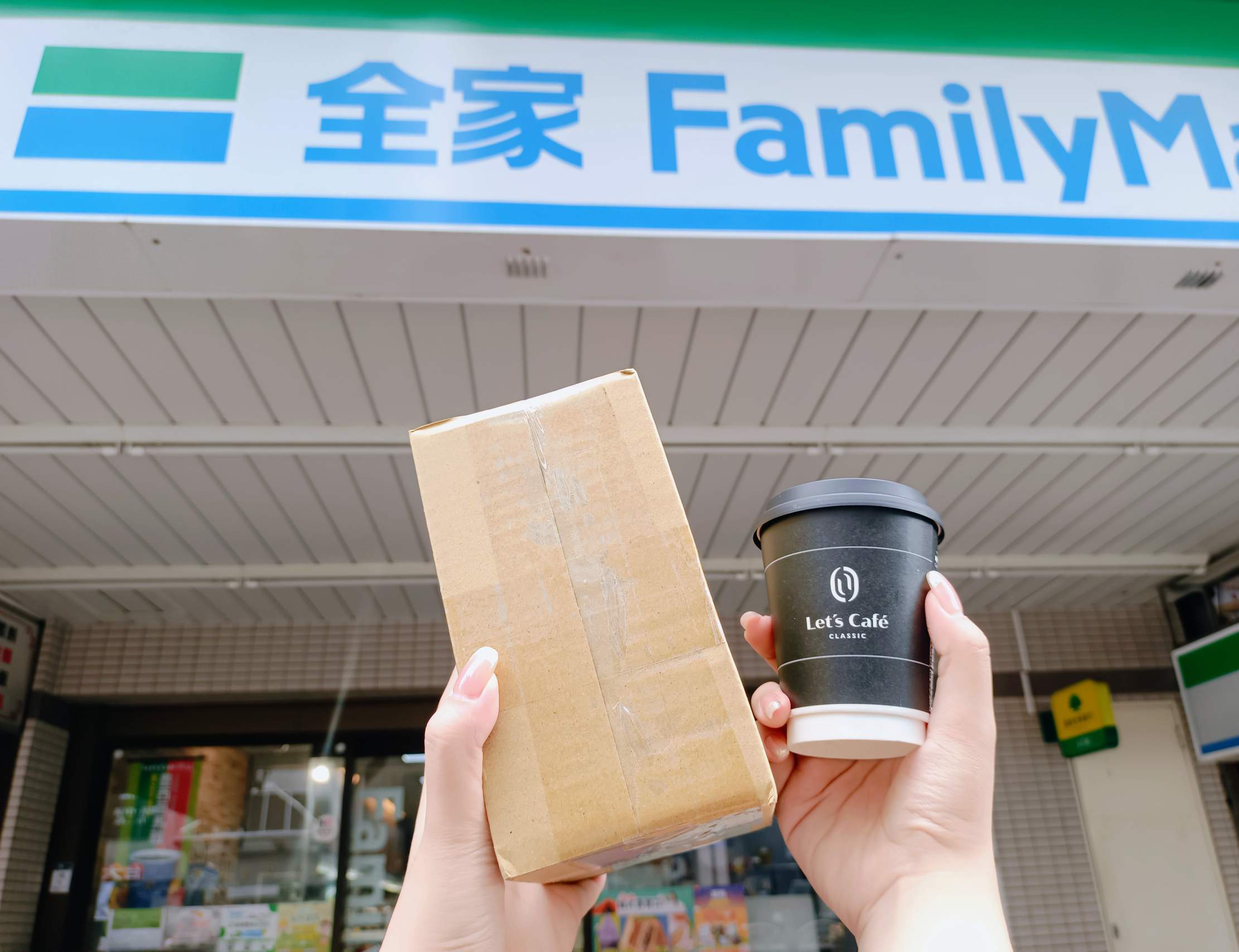 全家取貨優惠又來了！隱藏版使用方法曝光 網友全瘋狂 - 早安台灣新聞 | Morning Taiwan News
