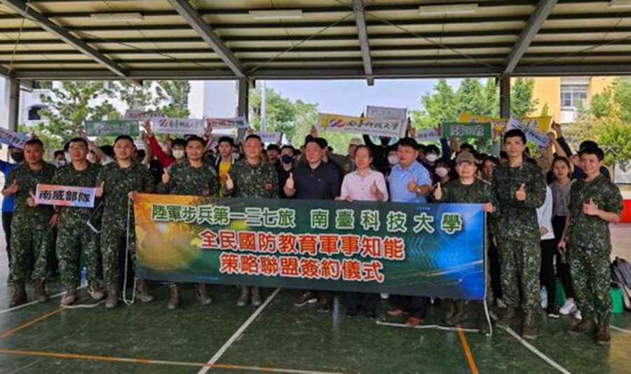 南臺科大攜手陸軍步兵第一三七旅　簽訂「推動全民國防教育軍事知能策略聯盟」 - 早安台灣新聞 | Morning Taiwan News