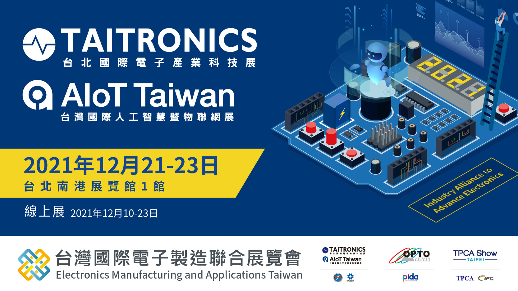 台北國際電子展今登場 主題圍繞綠色能源、AI製造 - 早安台灣新聞 | Morning Taiwan News