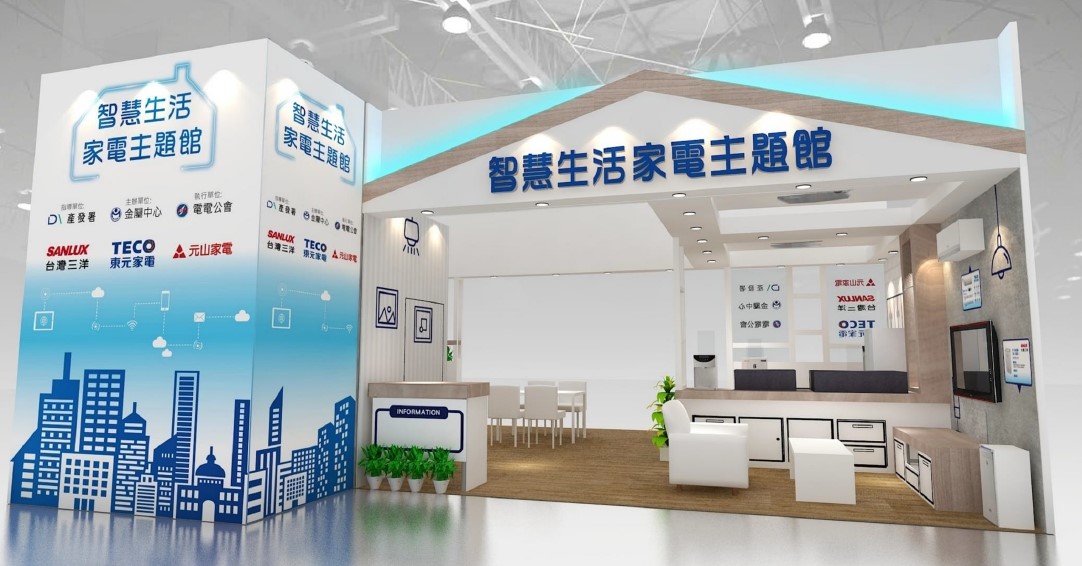 台北國際電子展今登場 主題圍繞綠色能源、AI製造 - 早安台灣新聞 | Morning Taiwan News