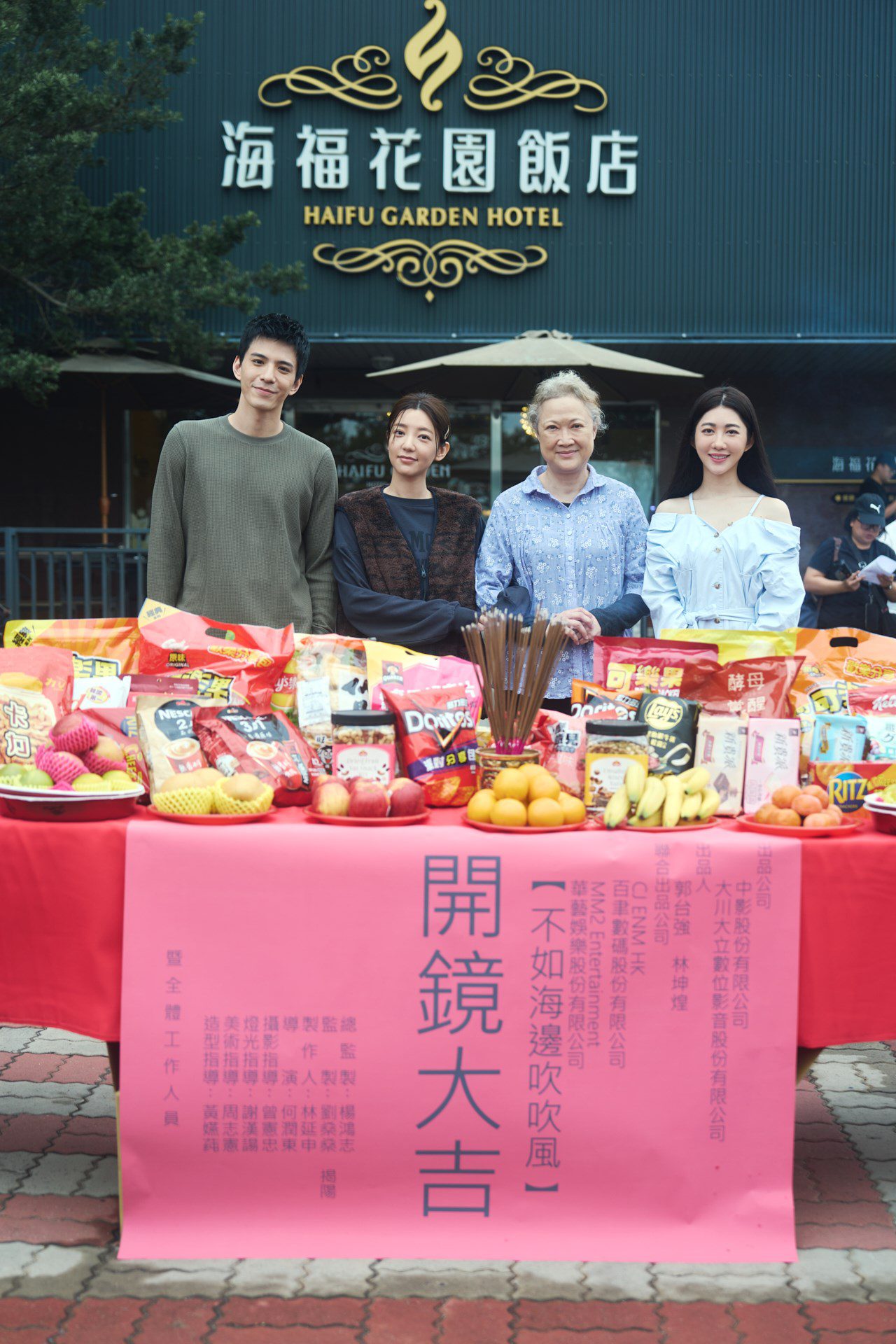 台韓影視龍頭合製影集《不如海邊吹吹風》金門開鏡 將海島美景推上國際 - 早安台灣新聞 | Morning Taiwan News
