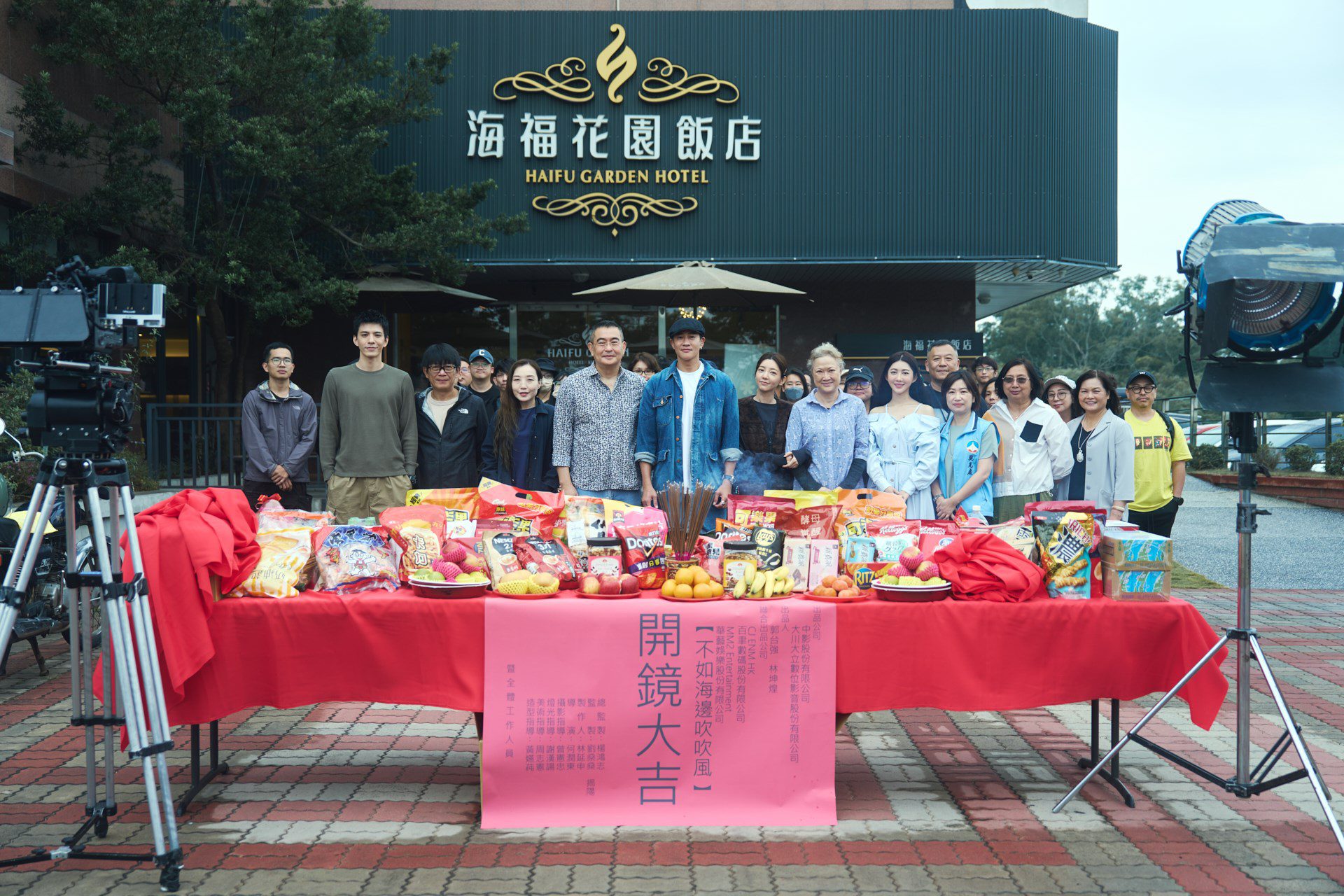 台韓影視龍頭合製影集《不如海邊吹吹風》金門開鏡 將海島美景推上國際 - 早安台灣新聞 | Morning Taiwan News