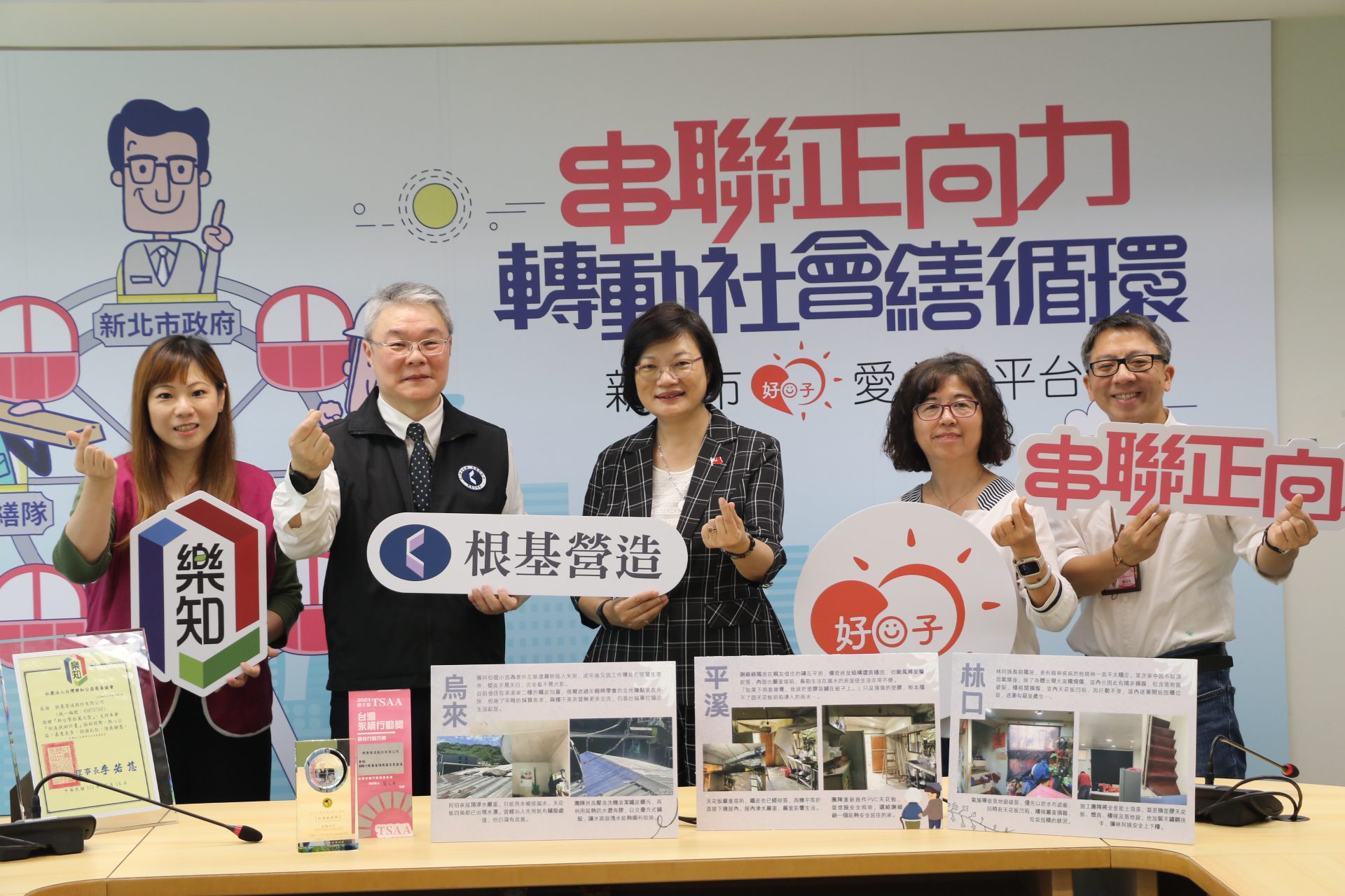 善盡企業社會責任　根基營造公司關懷弱勢家庭助修繕住宅 - 早安台灣新聞 | Morning Taiwan News