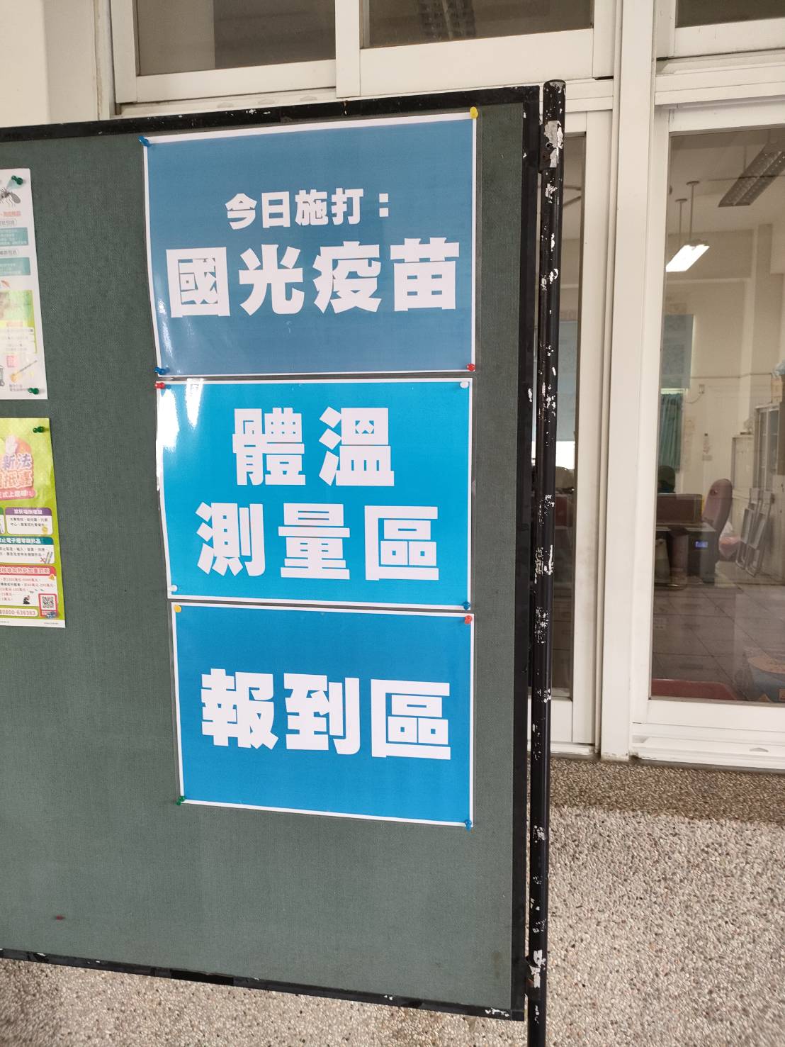 嘉義市流感疫苗資訊透明　校園接種廠牌公開揭示 - 早安台灣新聞 | Morning Taiwan News