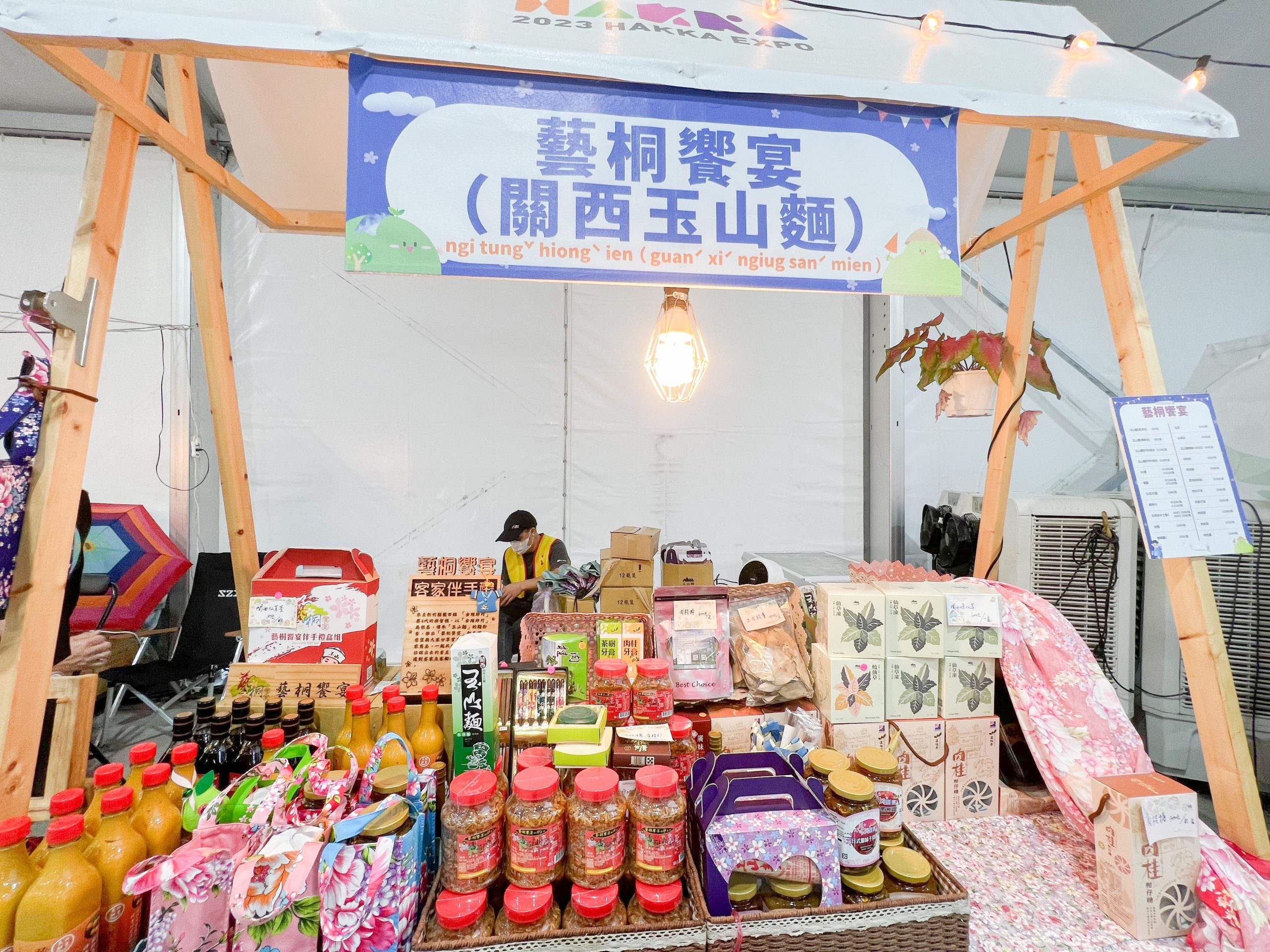 國慶連假到世客博特色市集血拚 品嘗客家好滋味 - 早安台灣新聞 | Morning Taiwan News