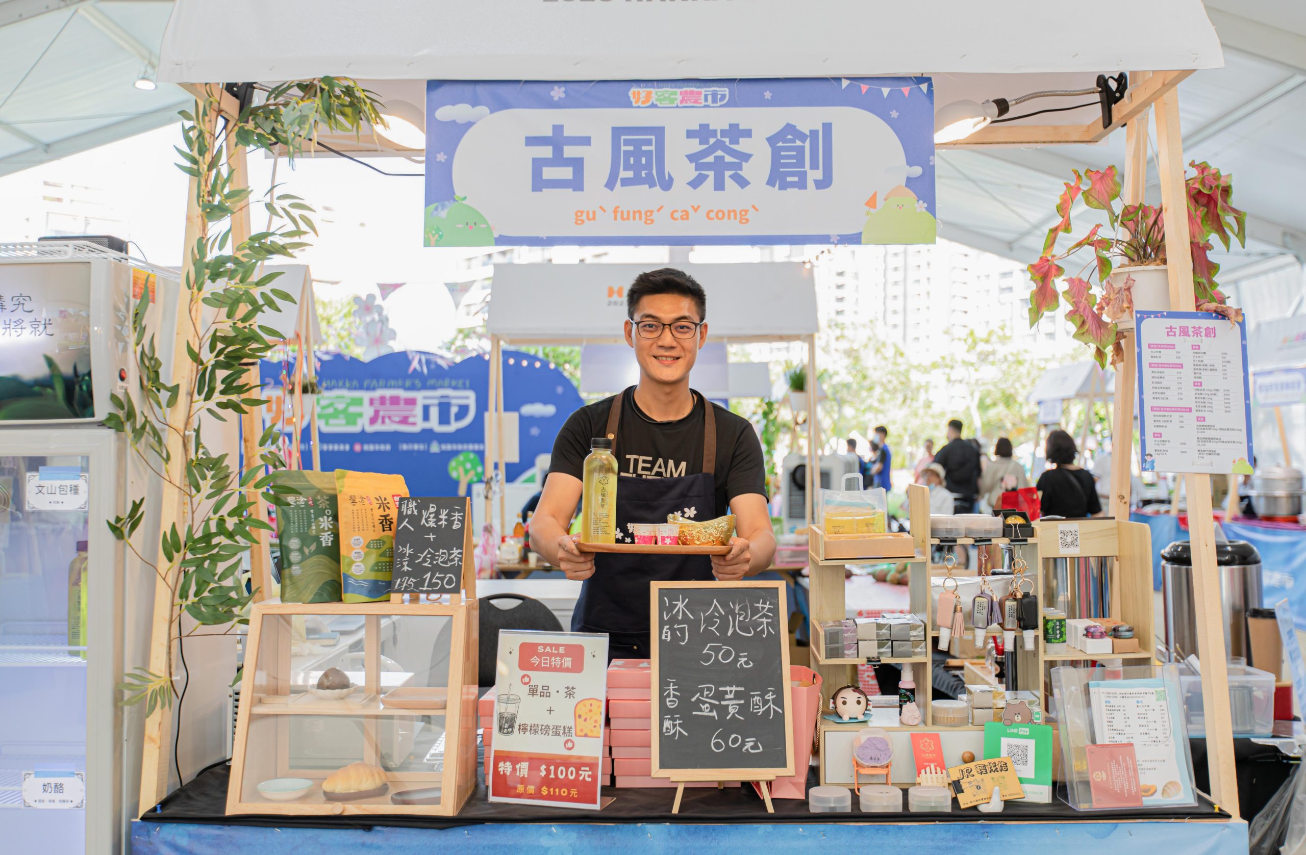 國慶連假到世客博特色市集血拚 品嘗客家好滋味 - 早安台灣新聞 | Morning Taiwan News