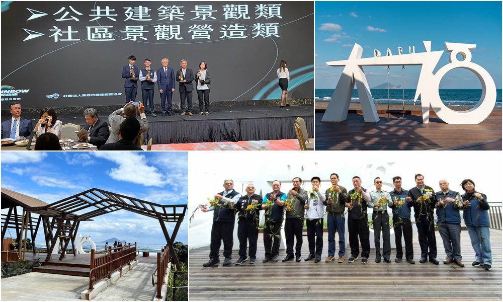 壯圍最新打卡景點「大福觀海旭日平台」　榮獲2023建築園冶獎 - 早安台灣新聞 | Morning Taiwan News