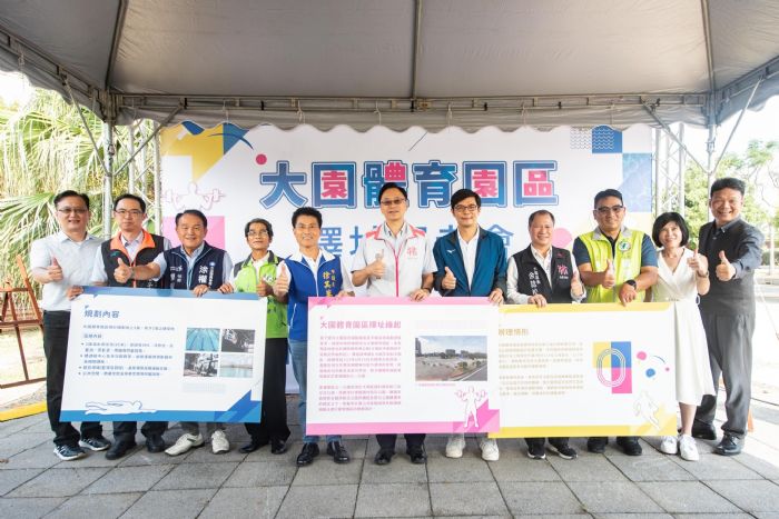 大園首座體育園區選址「這處」 力拼117年完工 - 早安台灣新聞 | Morning Taiwan News