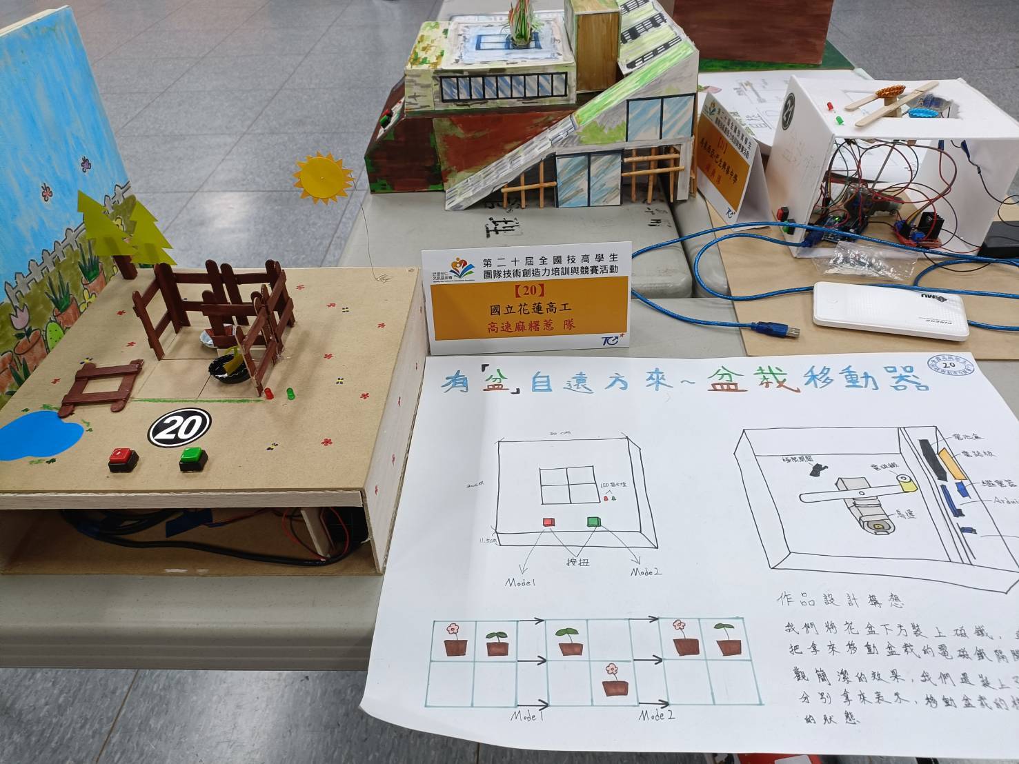 宜花東唯一參賽隊伍 花蓮高工創造力競賽全國亞軍 - 早安台灣新聞 | Morning Taiwan News