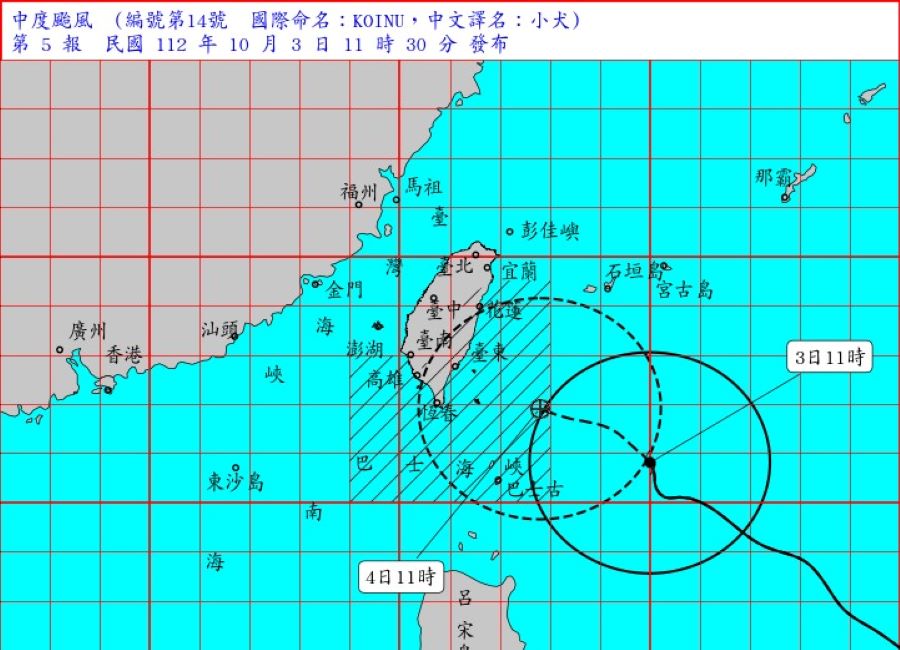 小犬颱風11:30發陸警　屏花東、恆春半島嚴加戒備 - 早安台灣新聞 | Morning Taiwan News