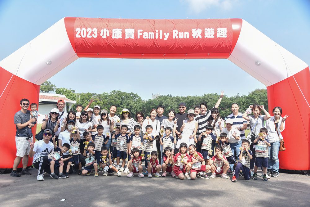 康橋幼兒園舉行「2023小康寶Family Run秋遊趣」  四校區家庭親子同樂 - 早安台灣新聞 | Morning Taiwan News