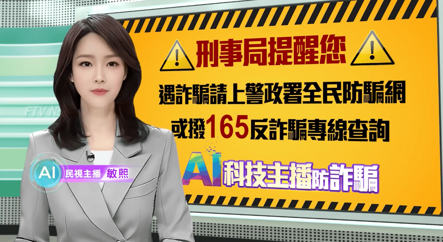 微軟攜手光禾感知為民視打造全台首位 AI 新聞主播 - 早安台灣新聞 | Morning Taiwan News