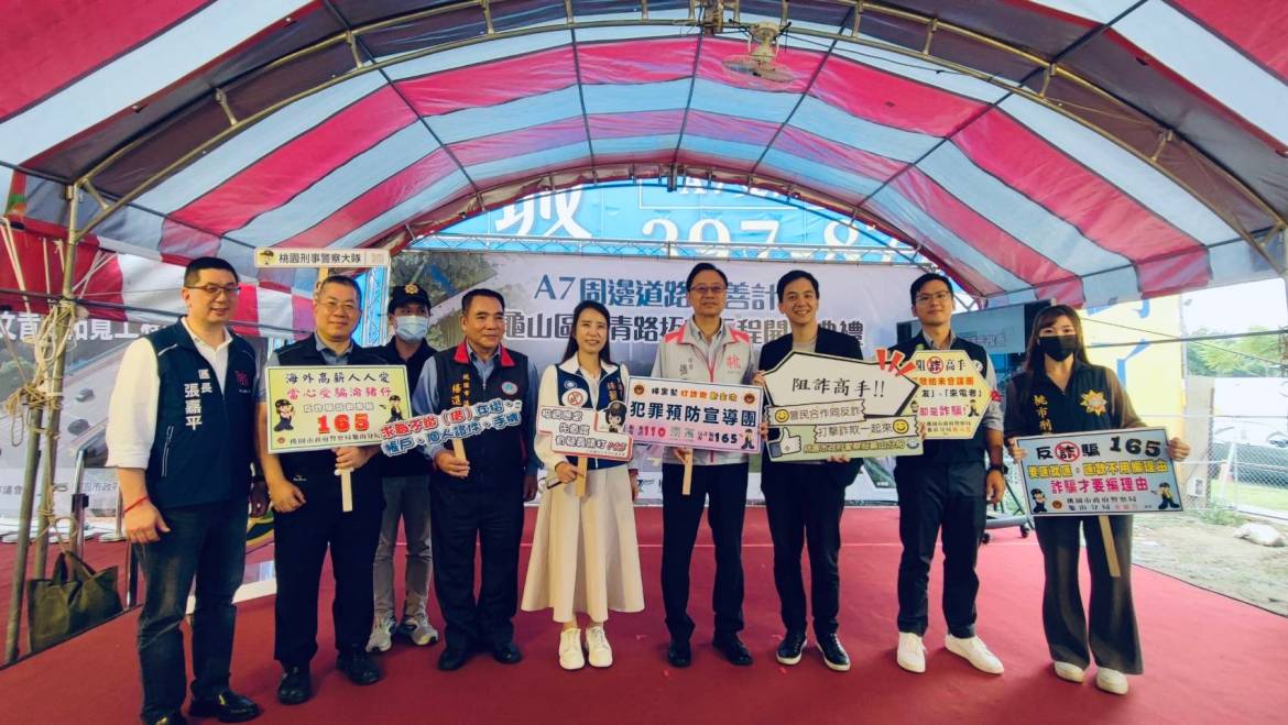 打詐桃園隊出動！前進鄰里宣導反詐騙 - 早安台灣新聞 | Morning Taiwan News