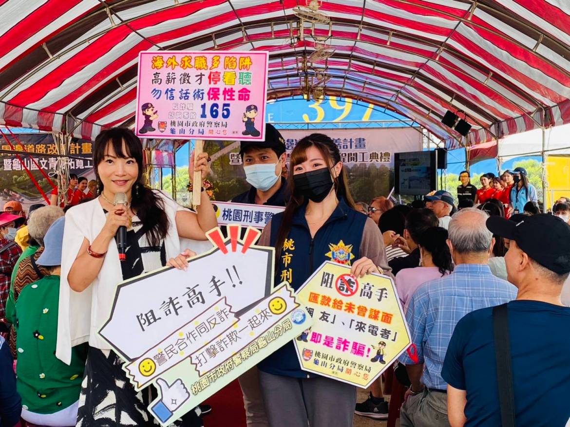 打詐桃園隊出動！前進鄰里宣導反詐騙 - 早安台灣新聞 | Morning Taiwan News