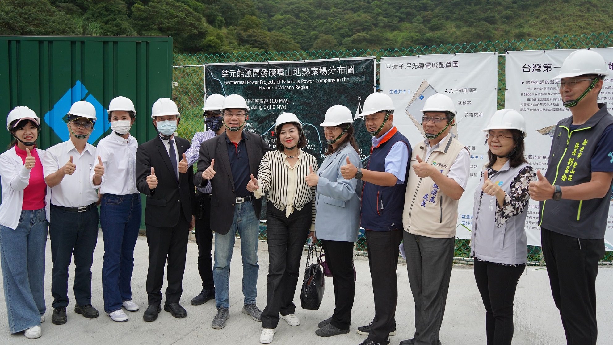 新北市創歷史 台灣第一座火山型地熱發電廠即將商轉 四磺子坪地熱將點燃新能源之光 - 早安台灣新聞 | Morning Taiwan News