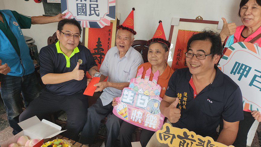 新竹榮服處攜手新豐鄉後湖村長 同為榮民魏耀華伯伯歡慶百歲壽辰 - 早安台灣新聞 | Morning Taiwan News