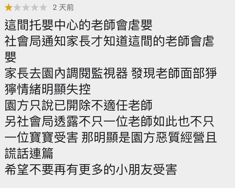 桃園區某托嬰中心疑不當照顧 幼童遭強灌水「灌到吐」 - 早安台灣新聞 | Morning Taiwan News