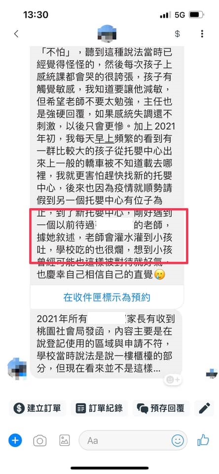 桃園區某托嬰中心疑不當照顧 幼童遭強灌水「灌到吐」 - 早安台灣新聞 | Morning Taiwan News