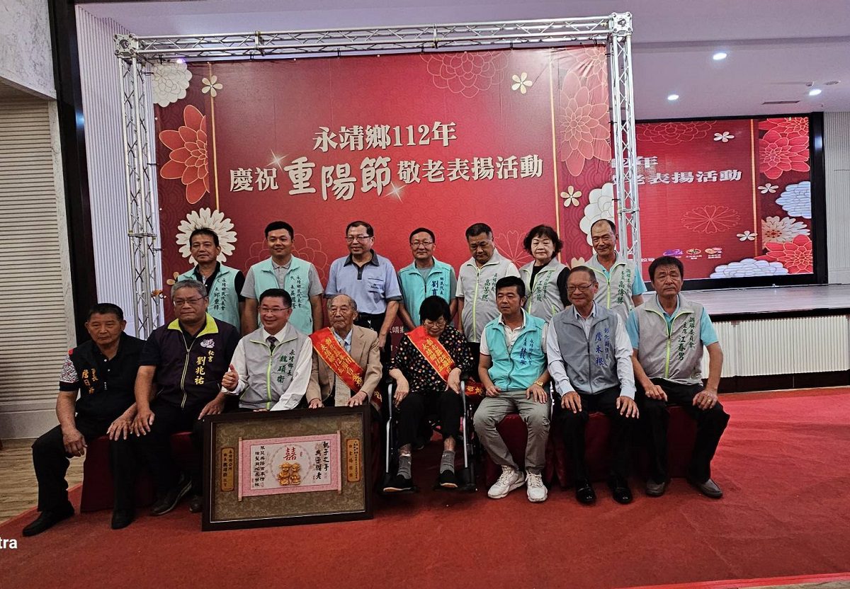 永靖鄉重陽節暨模範夫妻楷模表揚　31對夫妻相互扶持超過一甲子 - 早安台灣新聞 | Morning Taiwan News