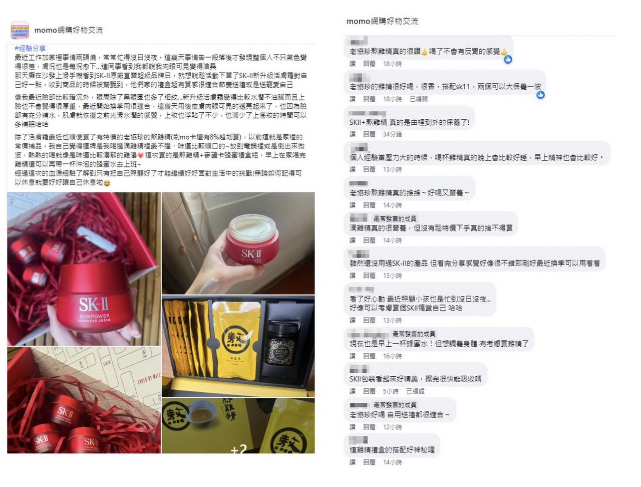 維持好氣色「內服＋外用」雙管齊下　網推爆「這兩樣好物」 - 早安台灣新聞 | Morning Taiwan News