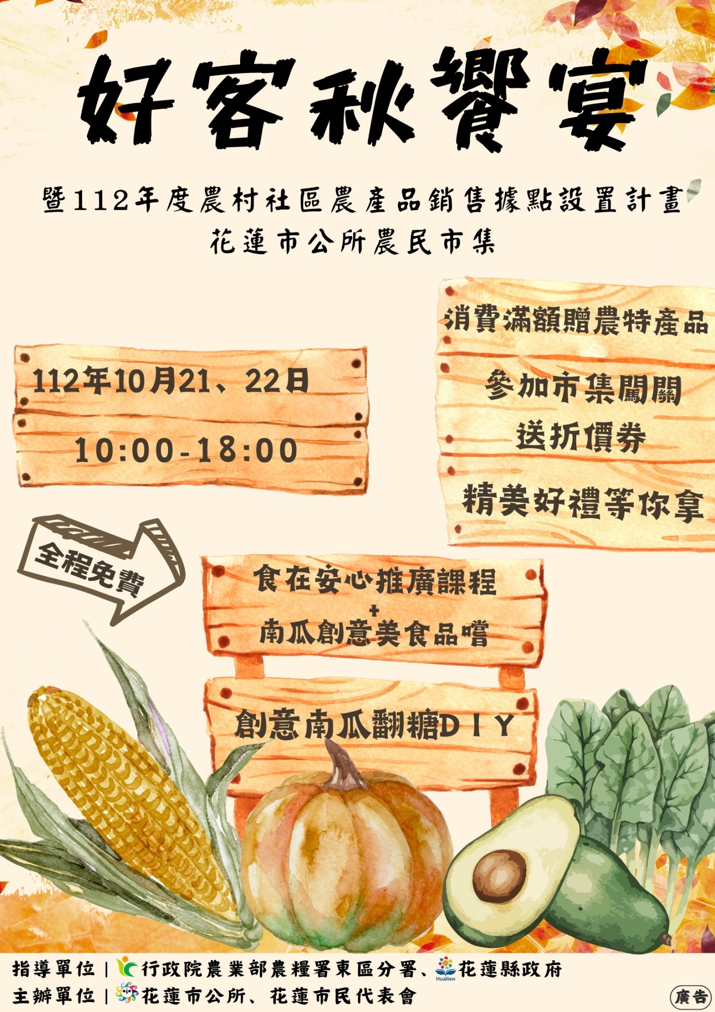 花蓮市好客文化會館歡樂預約 「好客秋饗宴」音樂手作市集 - 早安台灣新聞 | Morning Taiwan News