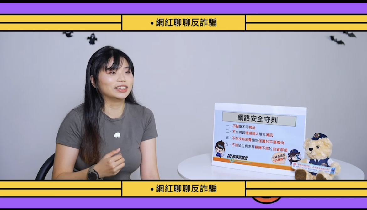 蘆竹警邀網紅FIO分享反詐資訊 舉辦有獎徵答多元宣導 - 早安台灣新聞 | Morning Taiwan News