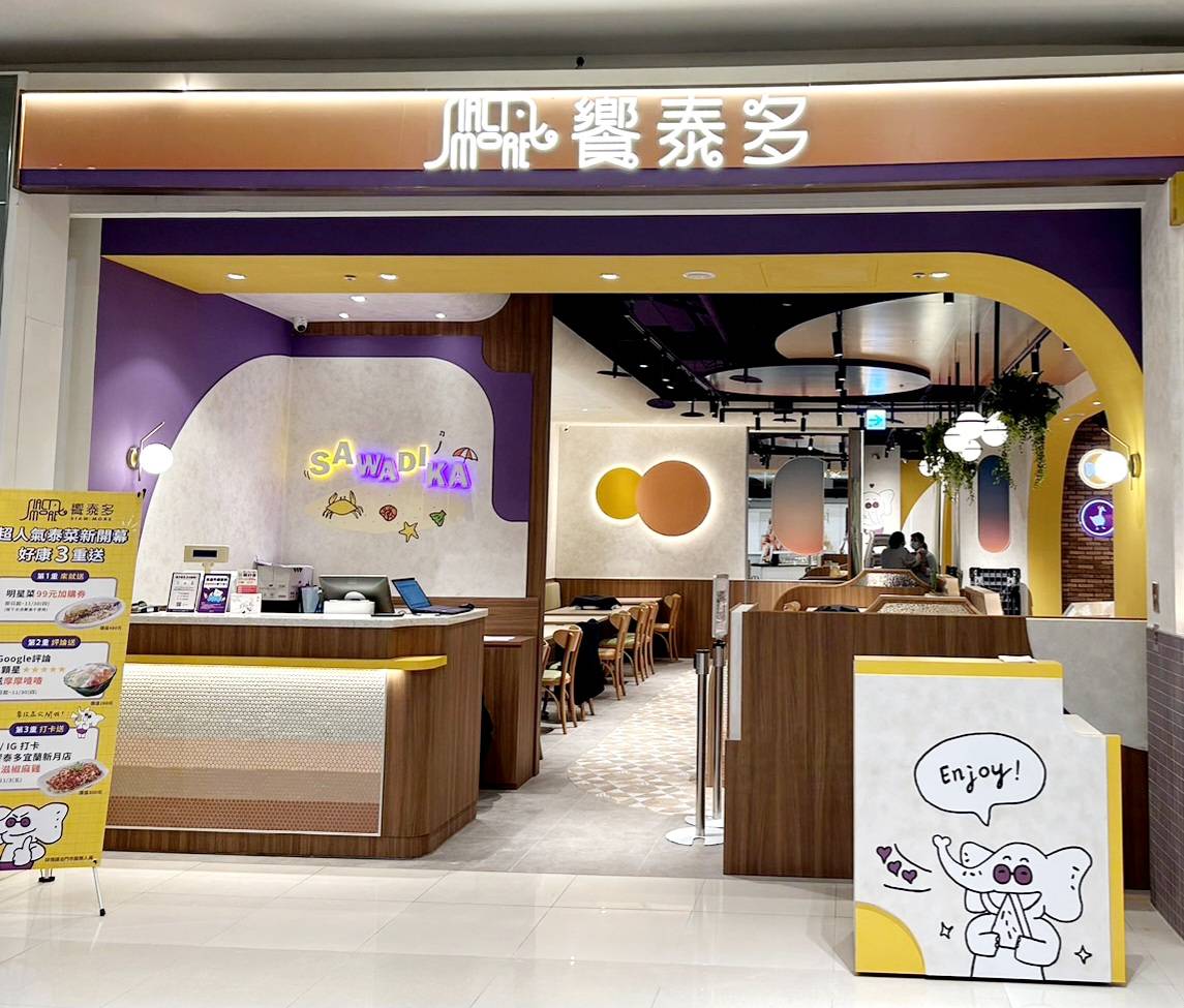 饗泰多10/21插旗宜蘭新月廣場 結合在地食材推限定菜色 - 早安台灣新聞 | Morning Taiwan News