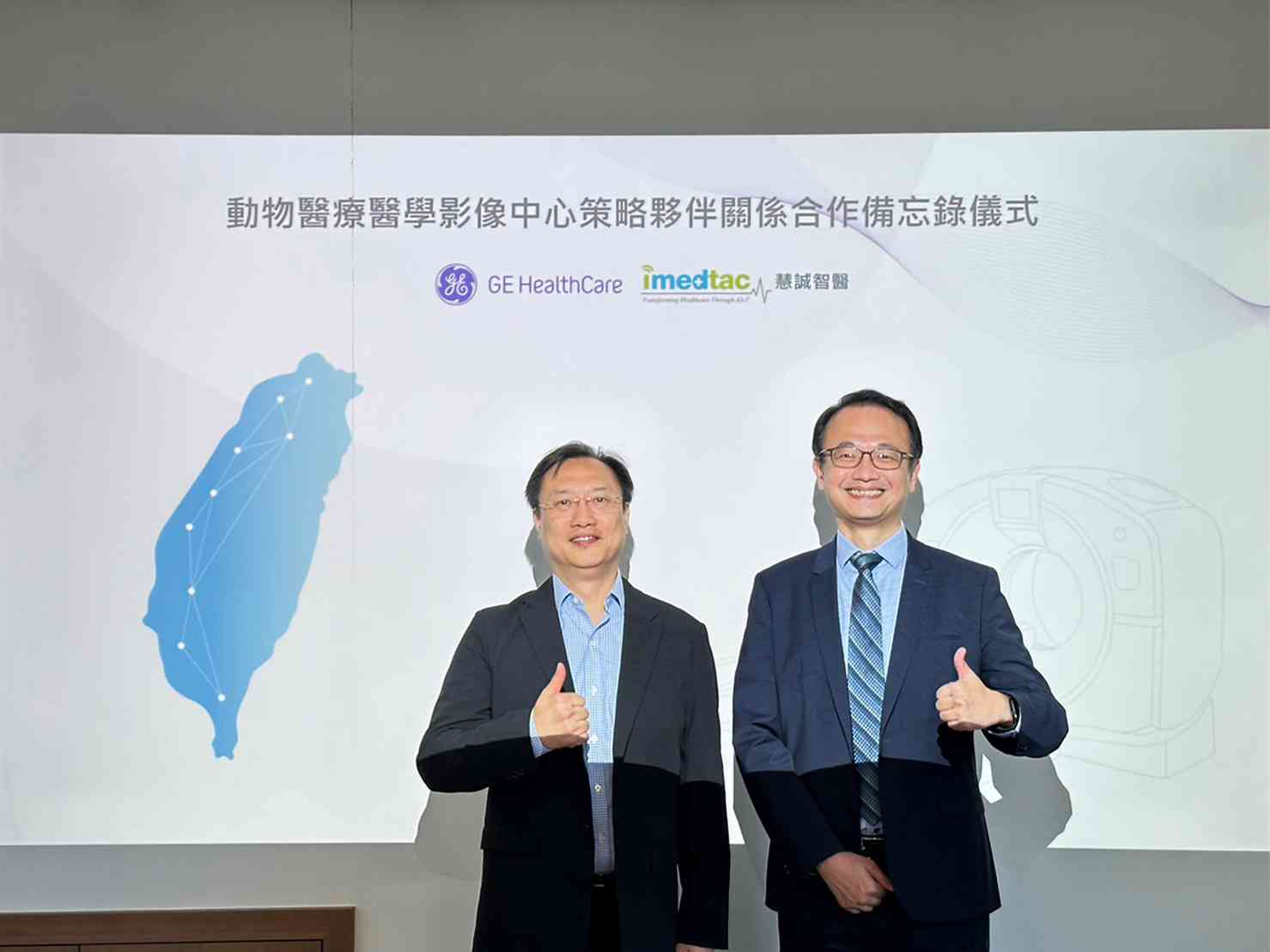 GE HealthCare攜手慧誠智醫成立「全台首家動物高階影像中心」 - 早安台灣新聞 | Morning Taiwan News