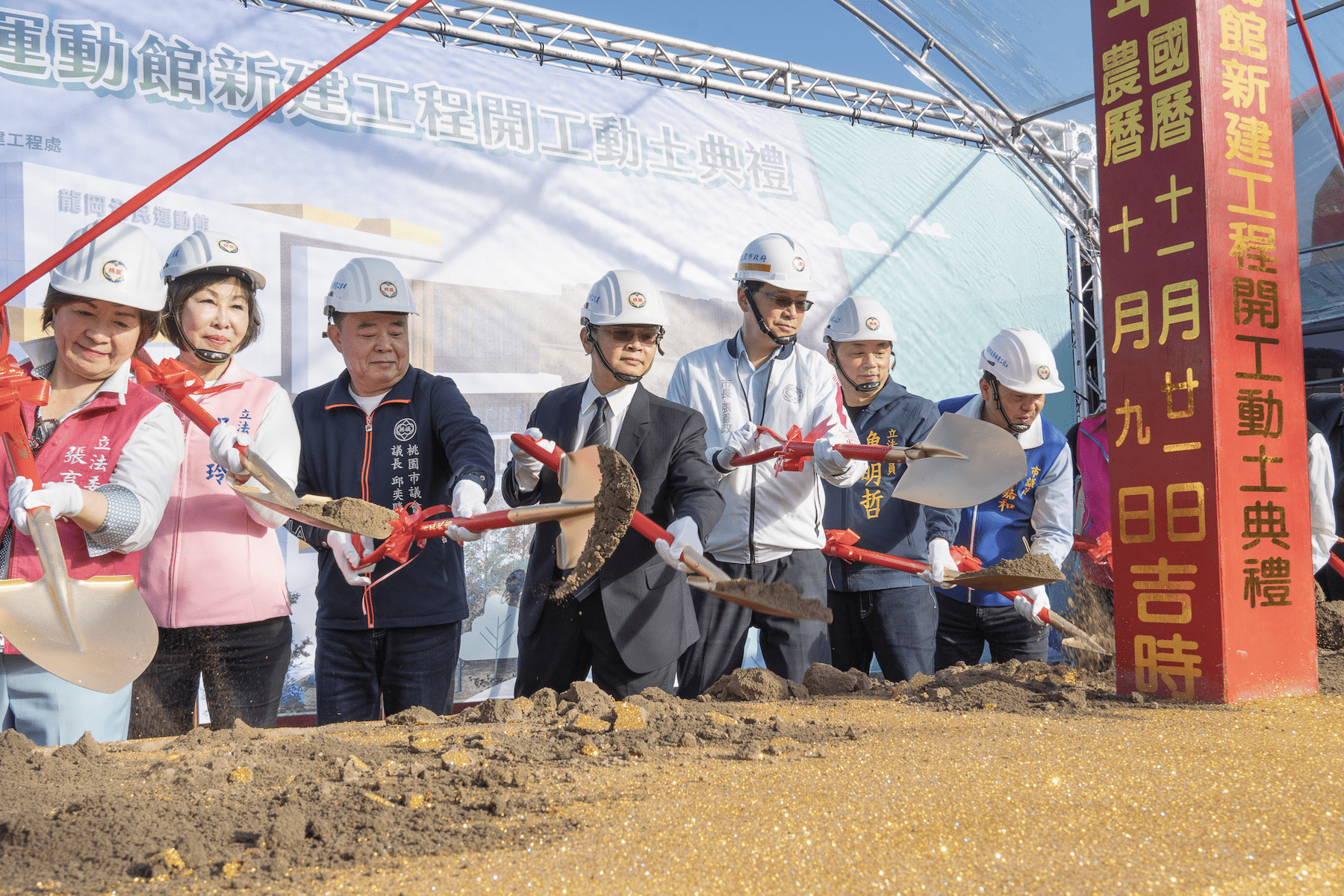 114年底桃園龍岡將有新地標 4.3億運動館動土典禮熱鬧舉辦 - 早安台灣新聞 | Morning Taiwan News