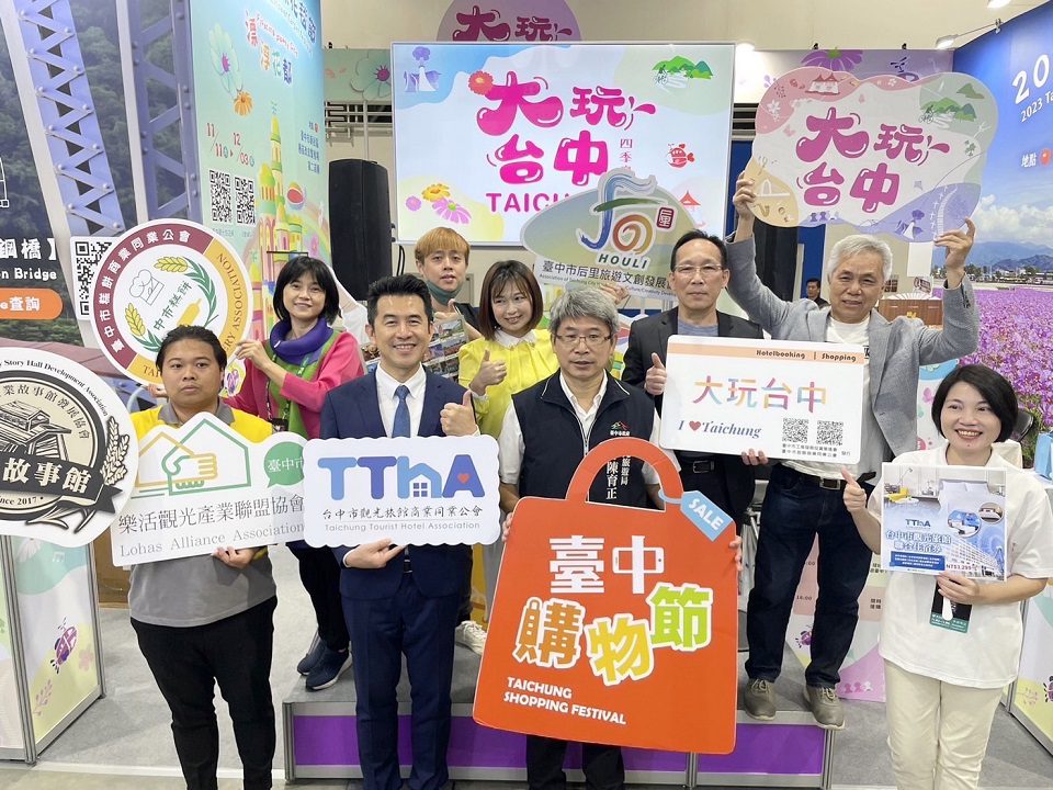 2023 ITF台北國際旅展盛大開幕 台中館推限量優惠狂吸客 - 早安台灣新聞 | Morning Taiwan News