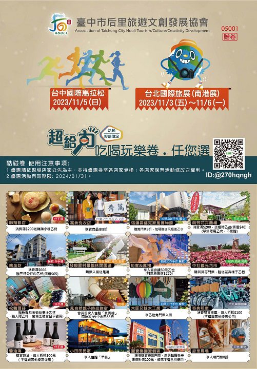 2023 ITF台北國際旅展盛大開幕 台中館推限量優惠狂吸客 - 早安台灣新聞 | Morning Taiwan News