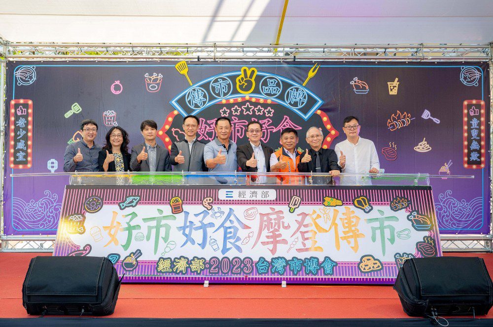 「傳市品牌·好市好食」經濟部2023台灣市博會　台灣國飯爭霸戰登場 - 早安台灣新聞 | Morning Taiwan News