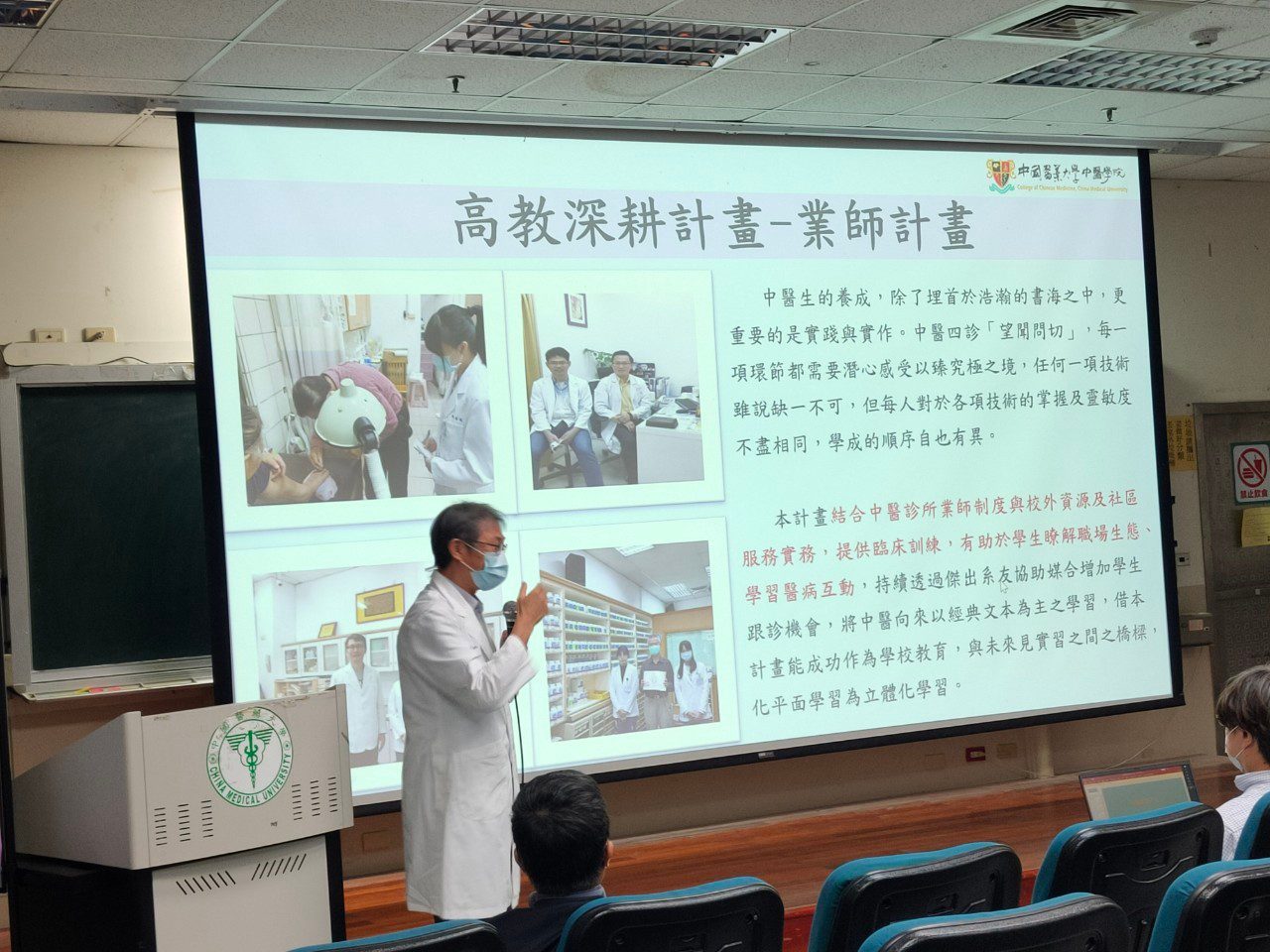 中國醫藥大學稱霸中醫國考　培育中醫藥人才成果有目共睹 - 早安台灣新聞 | Morning Taiwan News