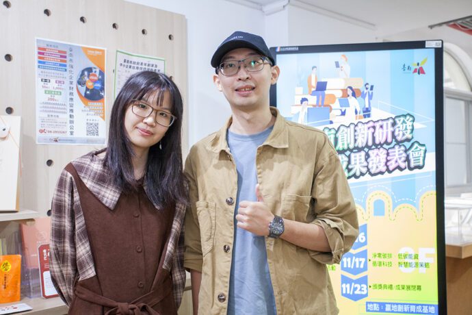 企業智慧低碳轉型　攜手共創臺南產業發展 - 早安台灣新聞 | Morning Taiwan News